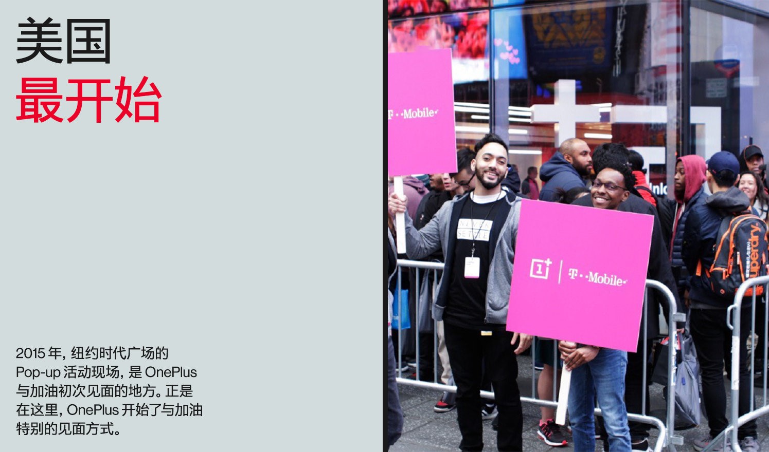 一加7t系列pop-up活动现场火爆 全国15城同步热销