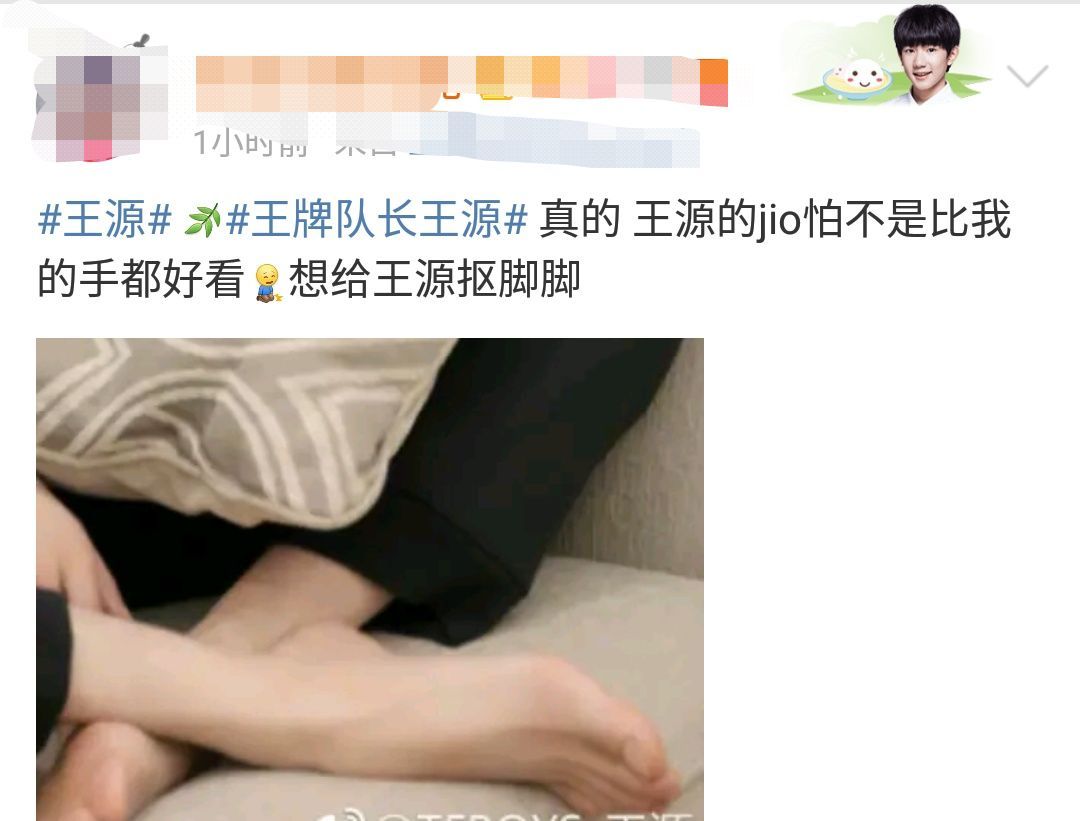 王源穿短袖过情人节,粉丝注意到了他的脚
