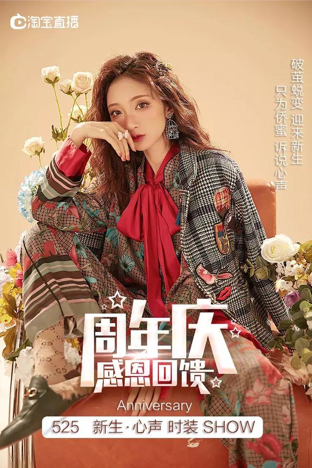 94年top主播,红人榜第二名——小侨jofay