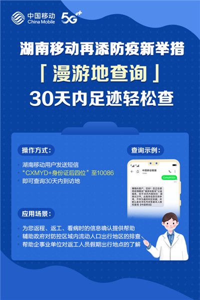 官方公布短信查询通道在哪查询 官方公布短信查询通道在哪查询