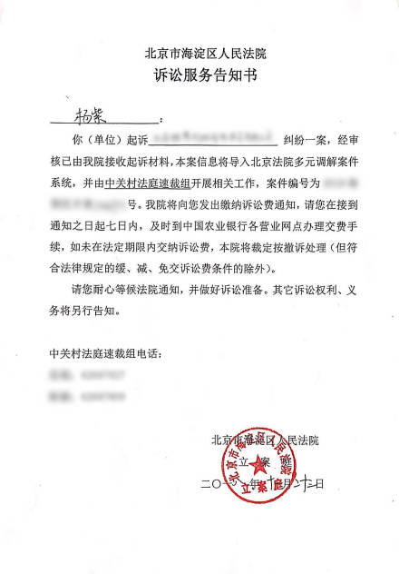 杨紫工作室起诉造谣者,网友:来张诉讼告知书,比那些声明好多了