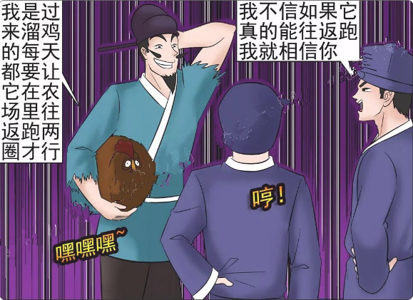 搞笑漫画:老杜半夜去外面"偷鸡",这偷鸡过程真刺激!