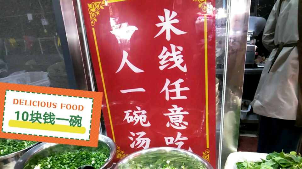 昆明老字号米线:仅10元一碗随便吃,碗比脸还要大,吃撑了