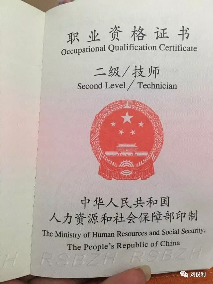 怎样补办二级机动车驾驶教练员证书?