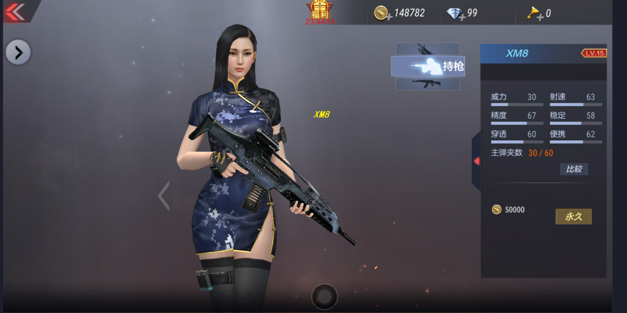 cf-11周年:穿越火线武器介绍,外形像鱼头的xm8