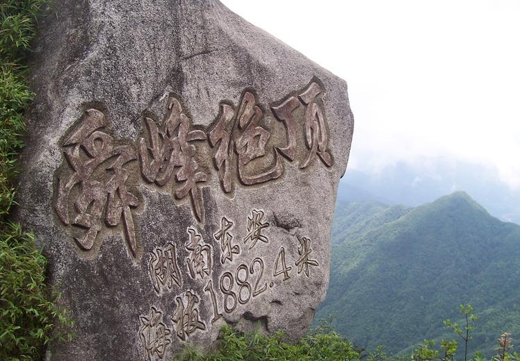 舜皇山层峦叠翠,峰险,瀑布纵横,溶洞状丽,山,水,石,林巧合成景,岩,泉