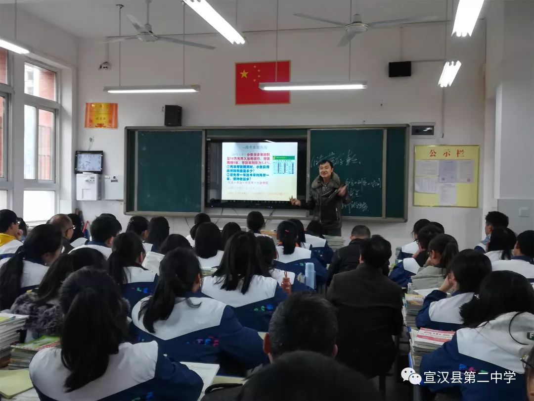 宣汉县第二中学开展 课堂教学大阅兵活动