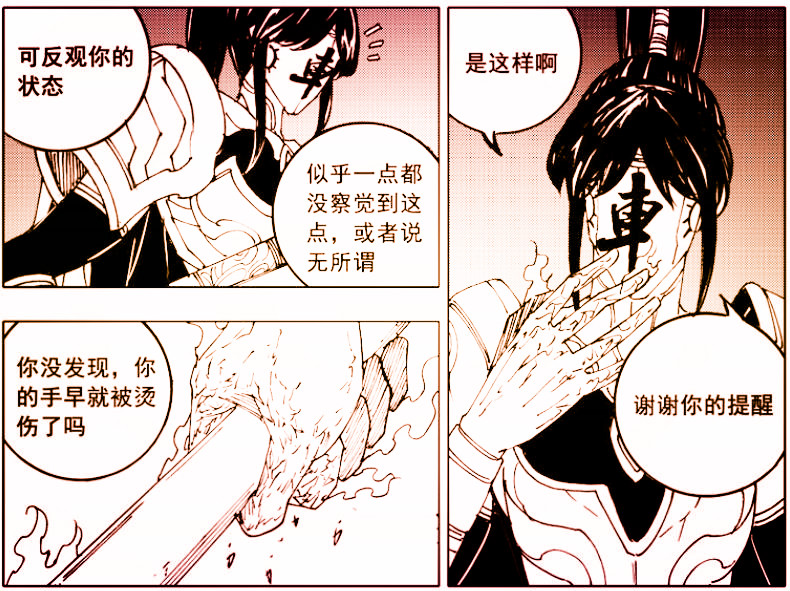 天罡龙棋将可能存在于冥界上百年,他们用九转青阳丹保持人形