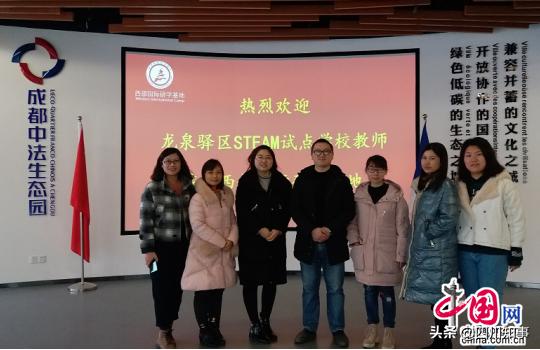 成都龙泉中学教师化身stem课堂学生 实探stem教育理念