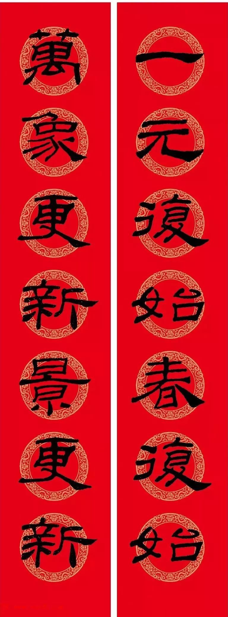 春节系列|隶书曹全,乙瑛碑春联大全