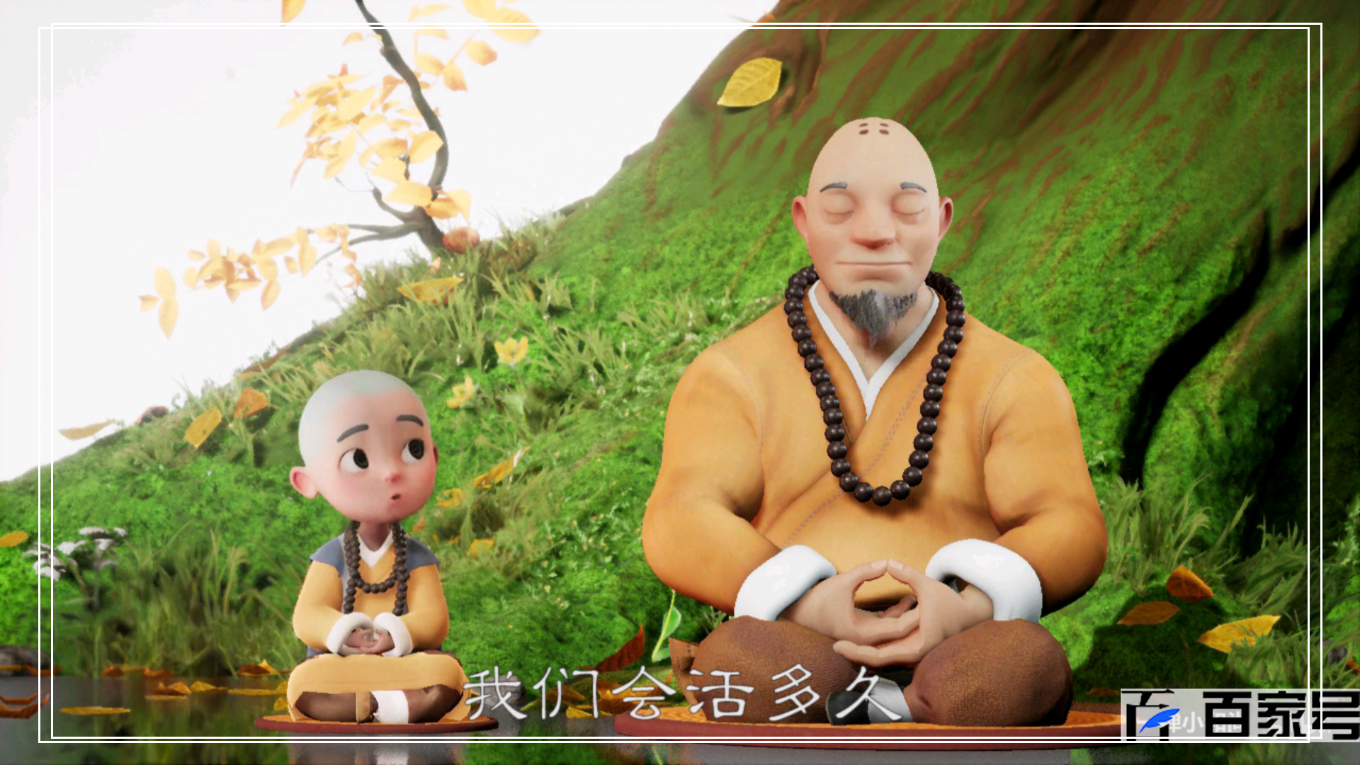 一禅小和尚:精选一组动漫人物场景截图