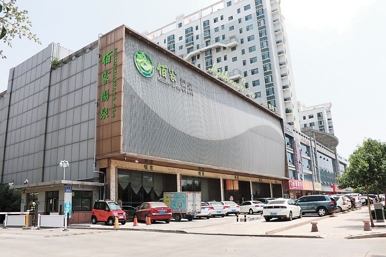 潍坊佰家汤泉停业卡难退,相关投诉已达267起