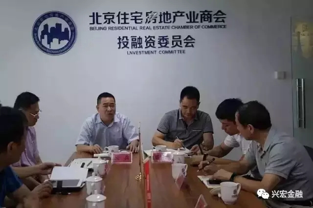 兴宏金融与中管院节能技术研究所项目对接座谈会