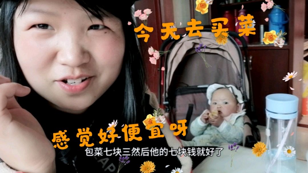 今天和嘟嘟去买菜,四个青椒一个大土豆一个包菜,才7块钱,真便宜