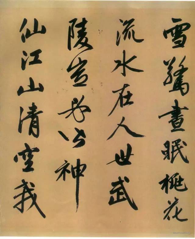 看看趙孟頫這幅字,豈是軟骨頭?