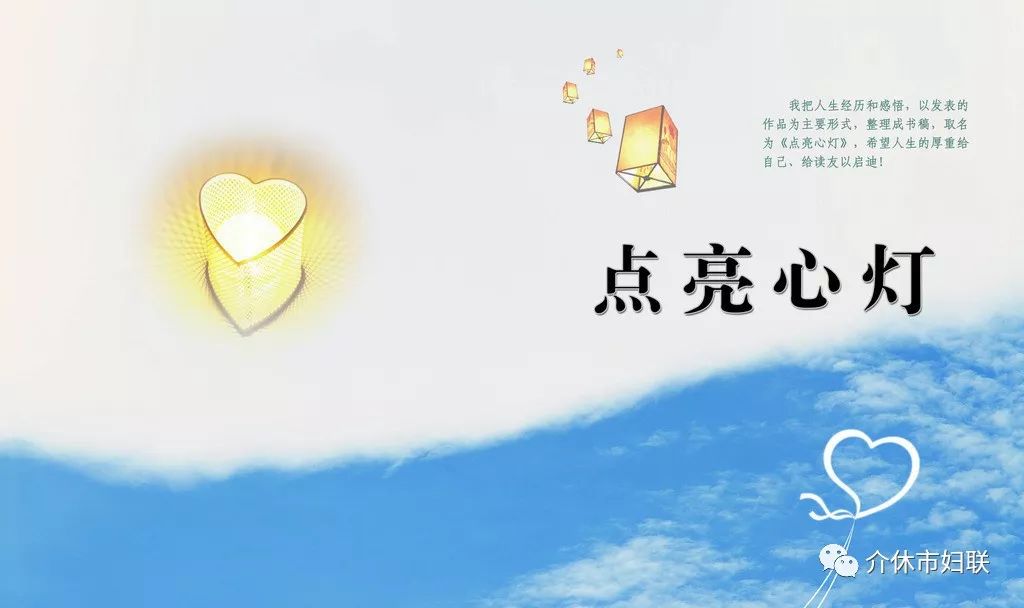 「点亮心灯」市妇联为困境儿童点亮一盏心灯,让爱起航