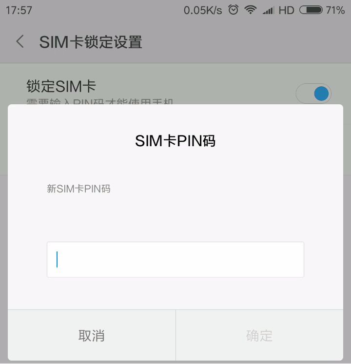 五大智能手机的pin码设置,关乎账户财产安全的功能(先收藏)