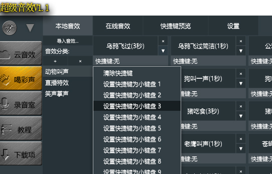 如何设置电话变音器功能键位图片 如何设置电话变音器功能键位图片