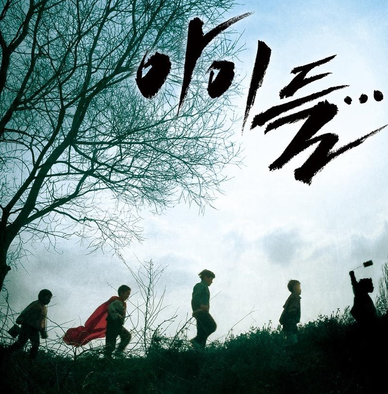 《孩子们》:一部根据真实案件改编的韩国电影,悬案至今未解