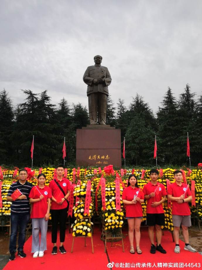 湘潭:池州学院青年学生赴韶山开展传承红色伟人精神暑期实践