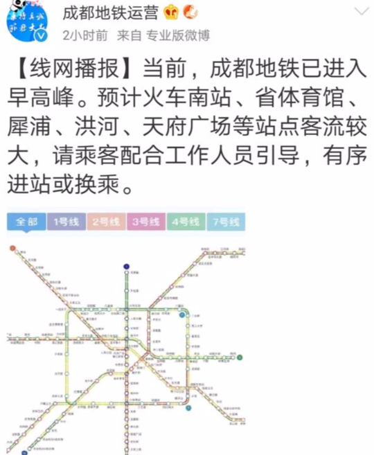 成都地铁四号线放大图片