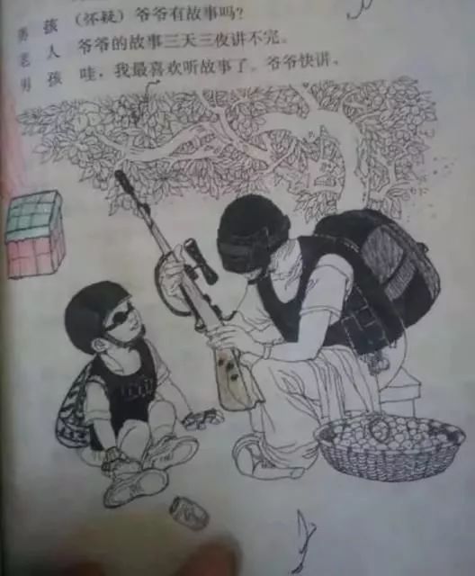 语文课本插画涂鸦,老师看到了之后气饱了