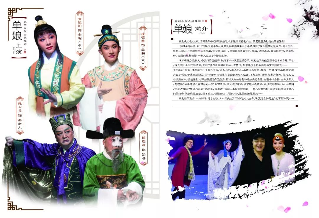 豫剧《单娘》亮相第八届黄河戏剧节