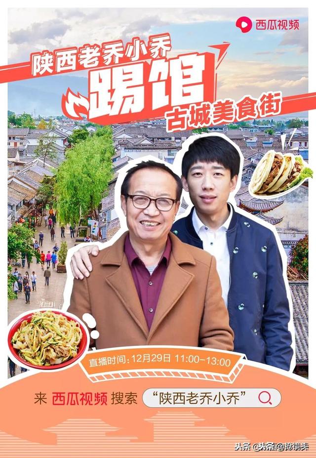 网红美食博主陕西老乔小乔,经典语录:再来一瓣蒜,请大家参考