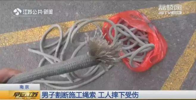 安全绳被人用菜刀割断!空中作业的工人当场坠落…愤怒!