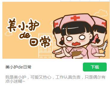 推荐||一套发送量近300w的护士表情包!聊天斗图,必不可少!