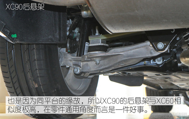 xc90同款底盘 沃尔沃全新xc60底盘解析