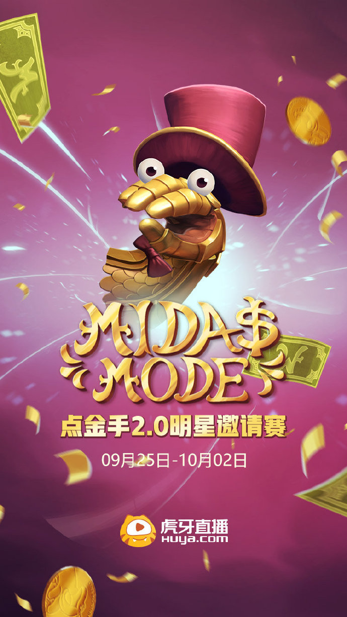 点金手 dota图片