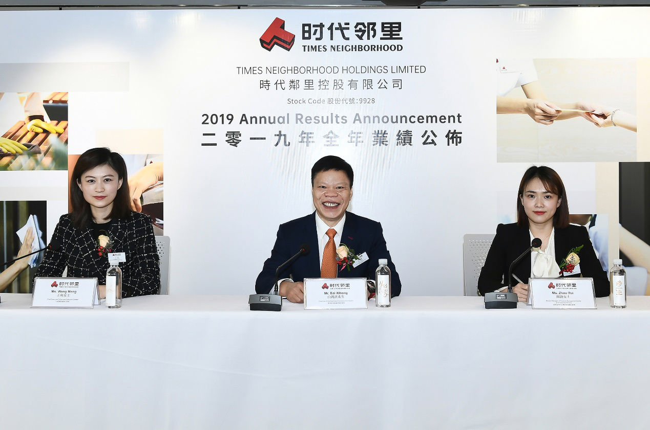 时代邻里:去年收入同比增长55.4%,将依赖并购打开华中,华东市场