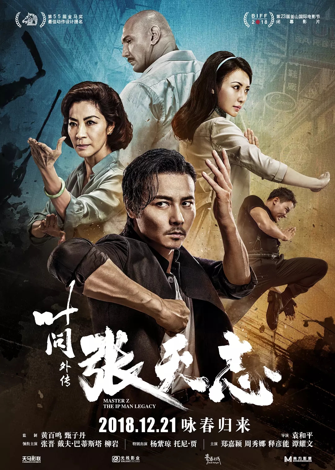 打戏真实,拳拳到肉,《叶问外传:张天志》未映先火,赚足期待