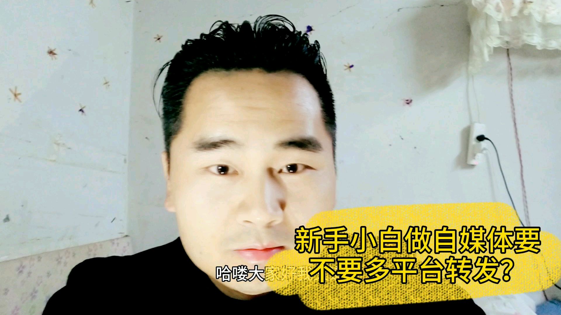 2020?自媒体新手,需不需要多平台转发?