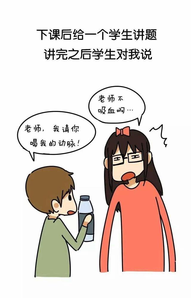 那些口误的爆笑瞬间!你犯过吗?