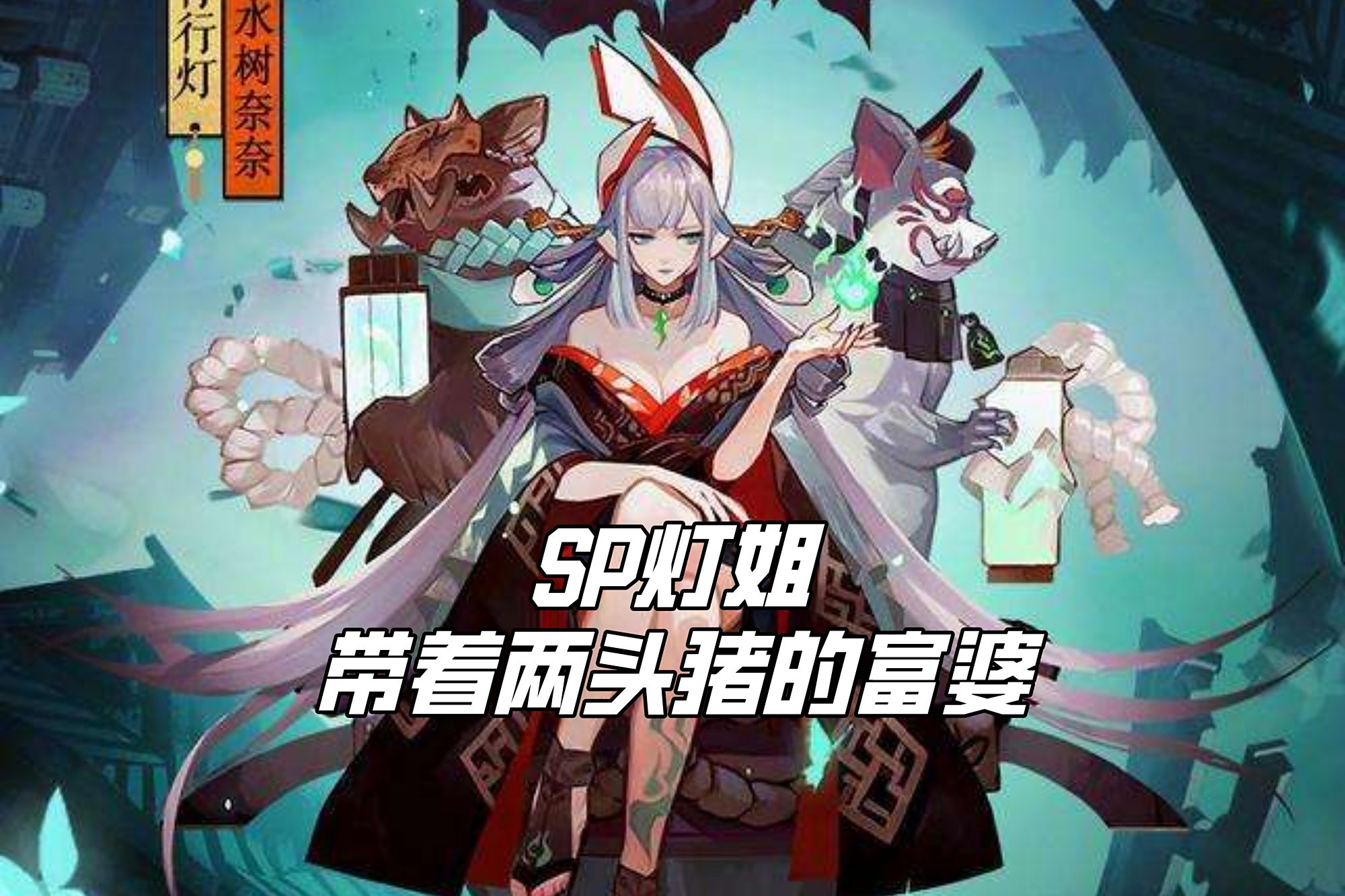 阴阳师:浮世青行灯上线!4月15日玩家可同时享受三个活动!