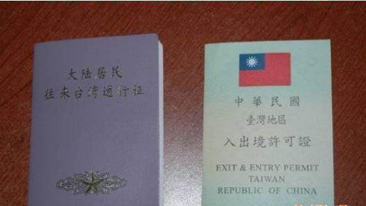台湾居民居住证图片图片