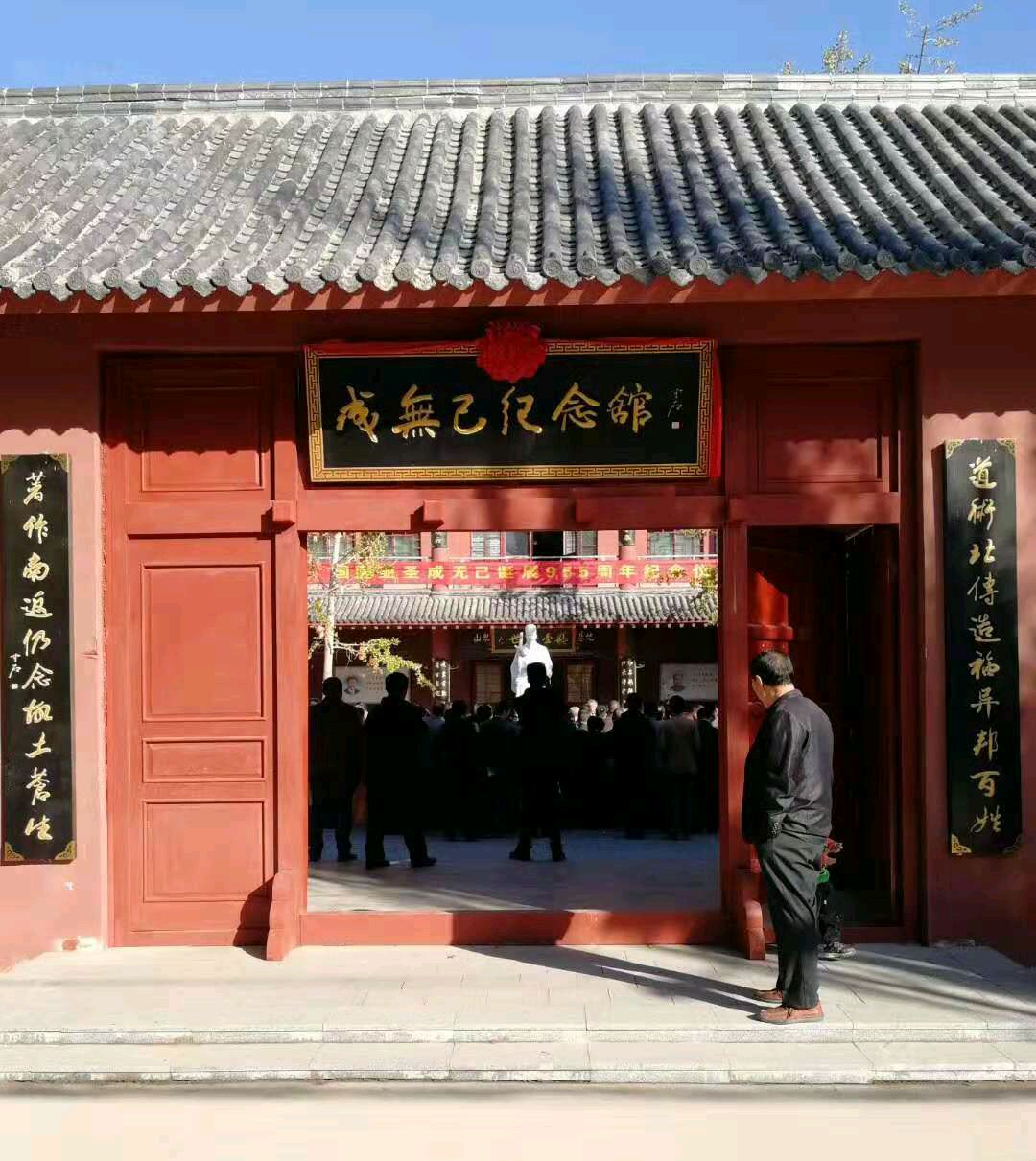 永遇乐·成无己纪念馆怀古