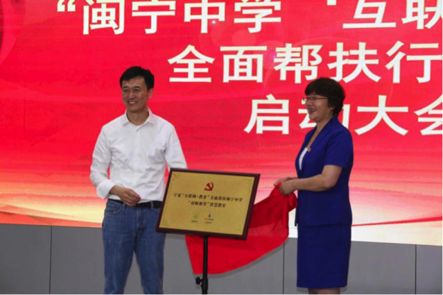 宁夏永宁县闽宁中学将接受互联网精准扶贫