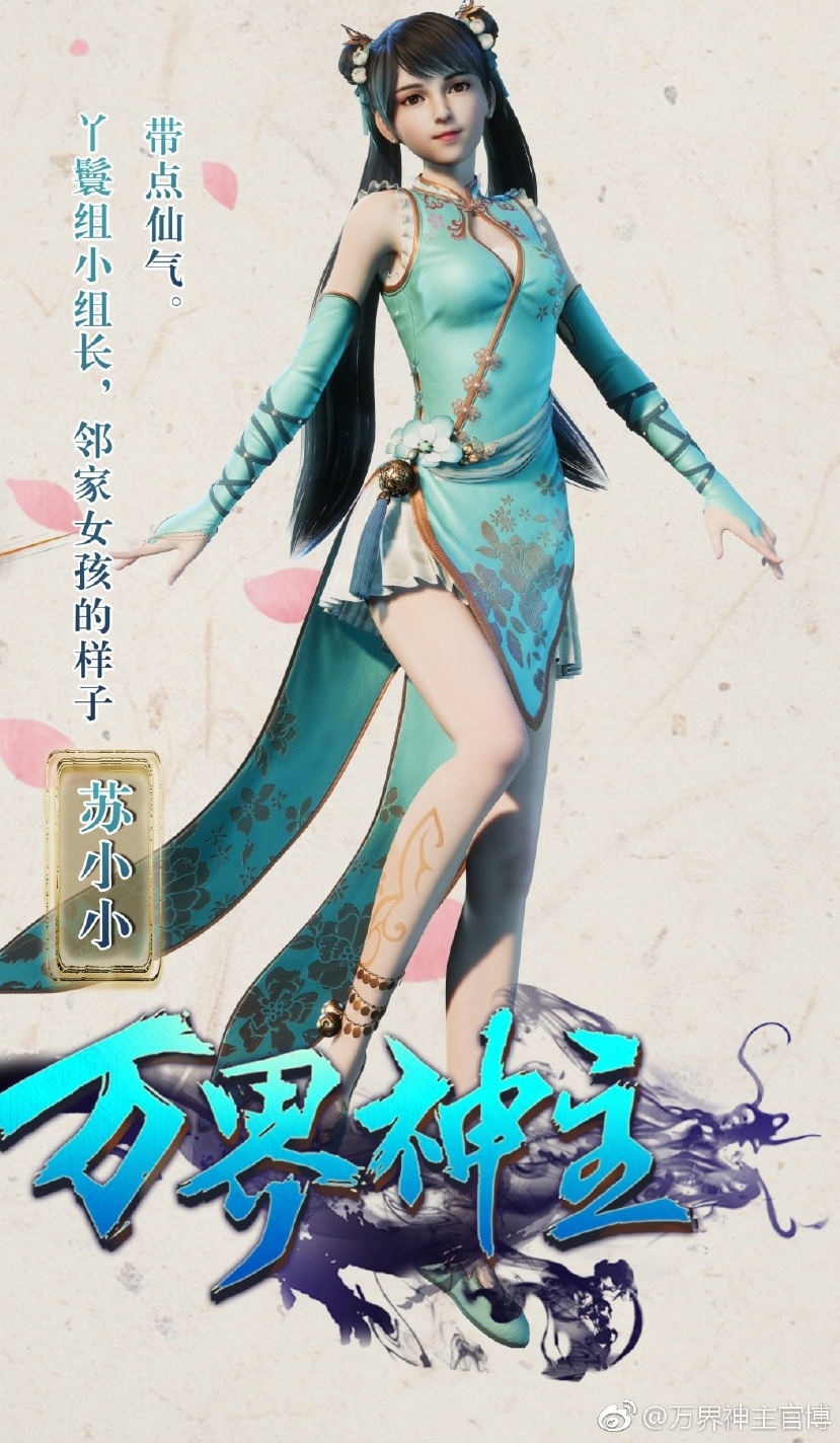 万界神主:官方珍藏高清动漫福利图片,沉浸颜值之中无法自拔