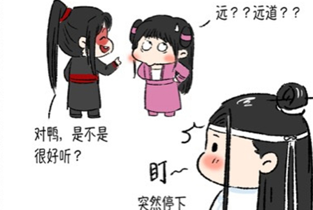 《魔道祖师》蓝忘机吃醋现场,好你个魏远道,看我蓝湛也去撩妹!