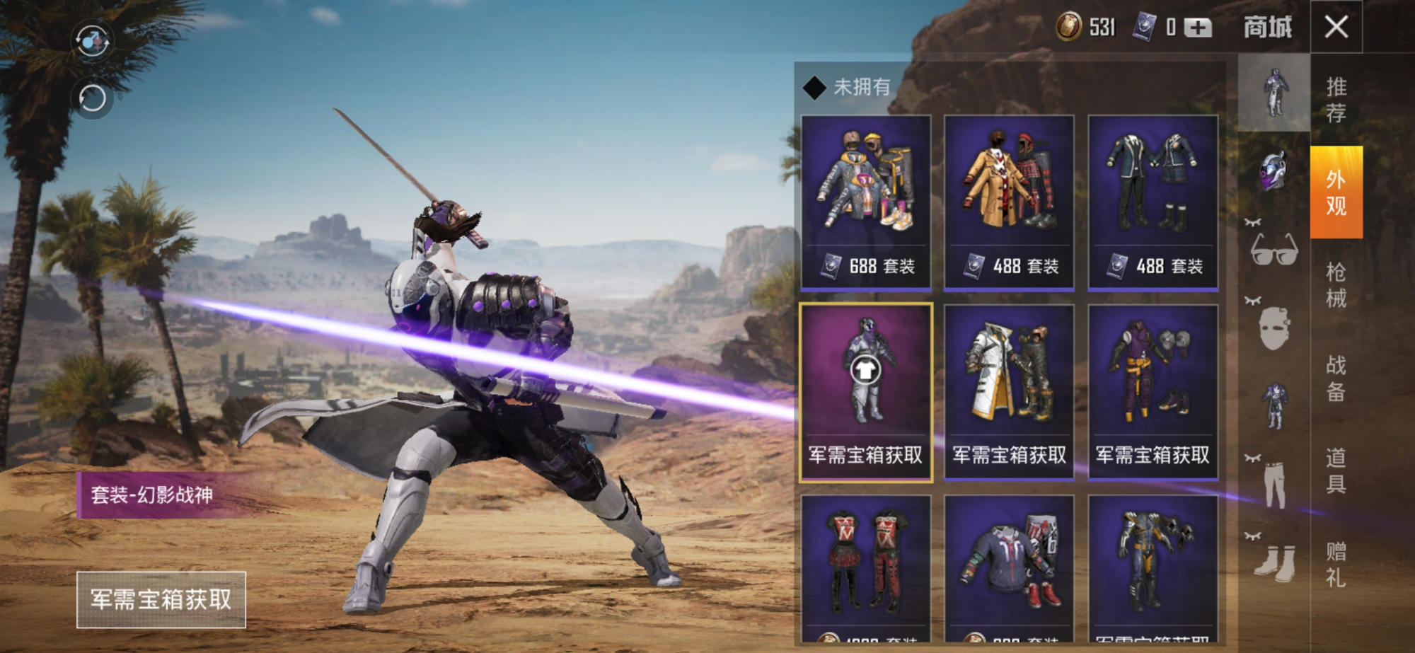 和平精英:颜值最高的五套服装 幻影战神堪比剑圣 榜首居然如此萌