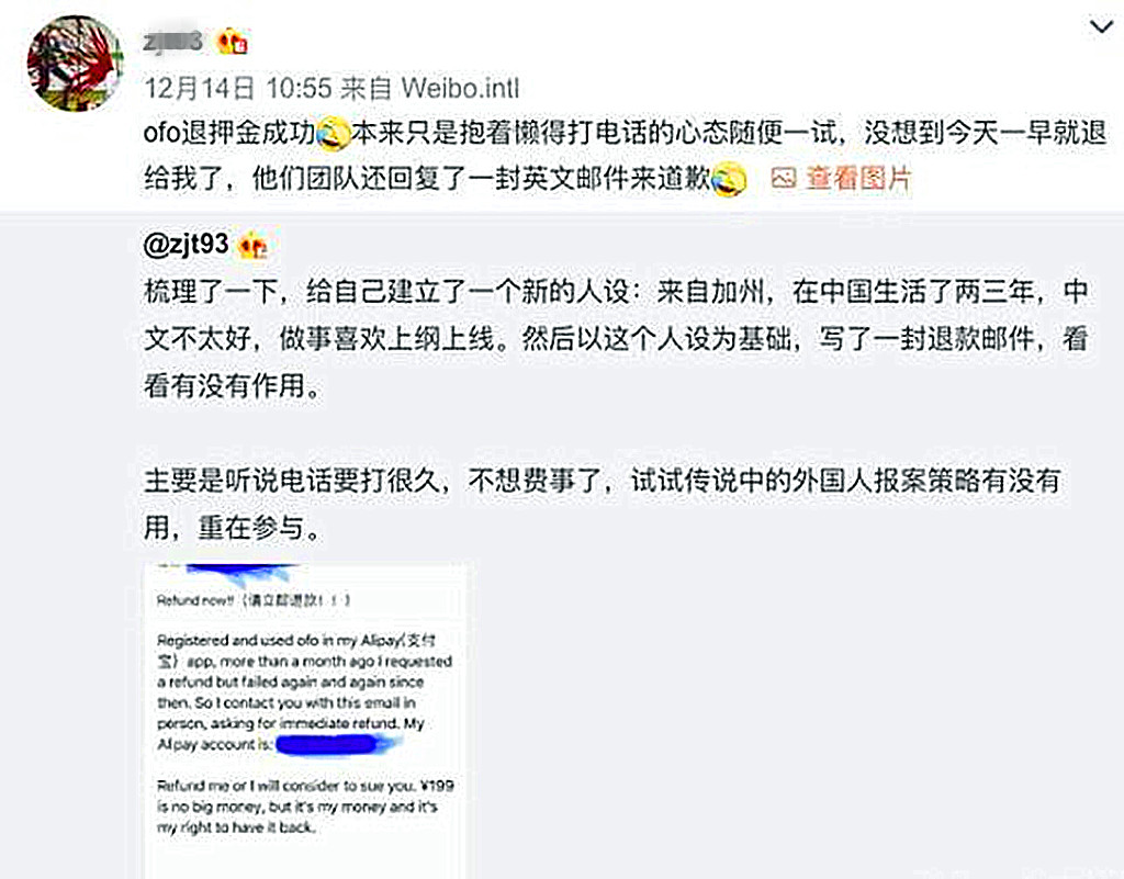 网友假冒外国人写投诉信,小黄车秒退押金!网友:我也写!
