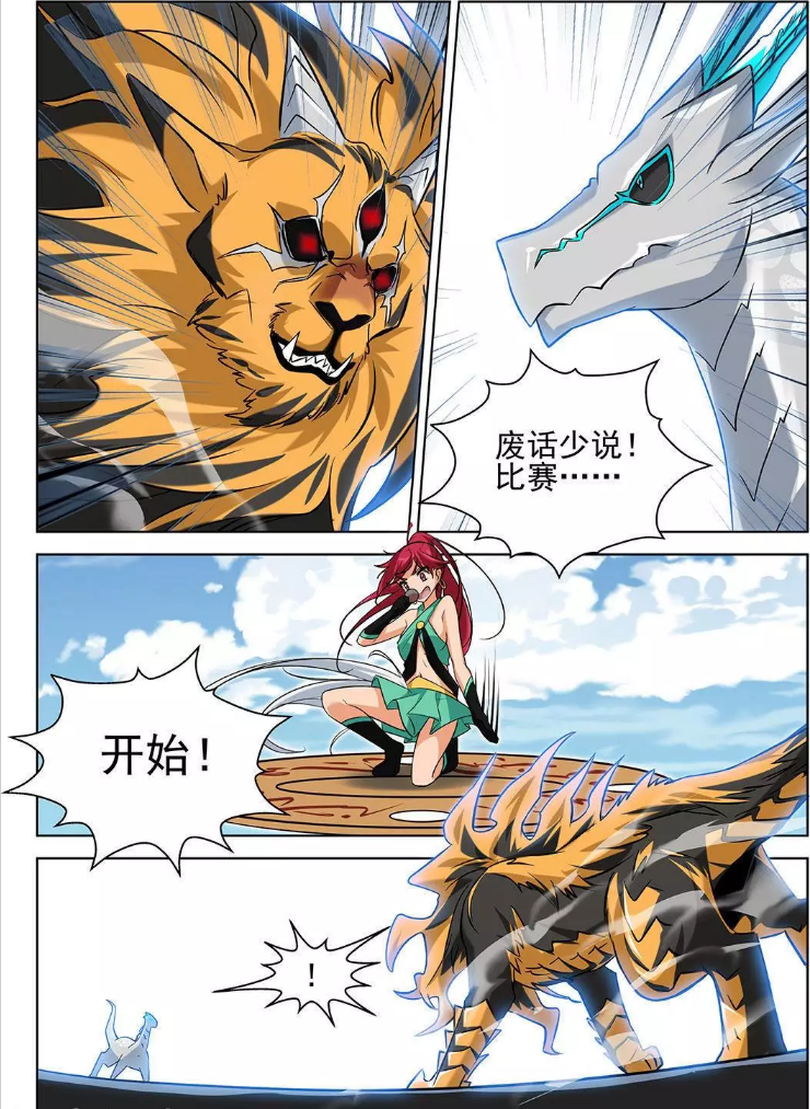 长生界:来自远古洪荒黄金草原的黄金王者——狮王龙