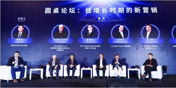 庄晓东出席2019科特勒未来营销峰会,探讨新营销战略增长
