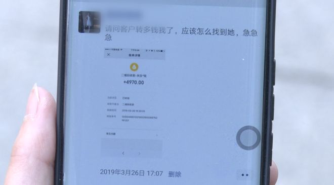 [图]多一分都不要！女子买水果错付4970元，老板为还钱贴寻人启事