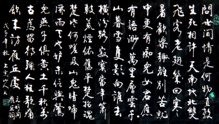《摸鱼儿.雁丘词》,爱情不仅是人类的专有名词,大雁亦是如此