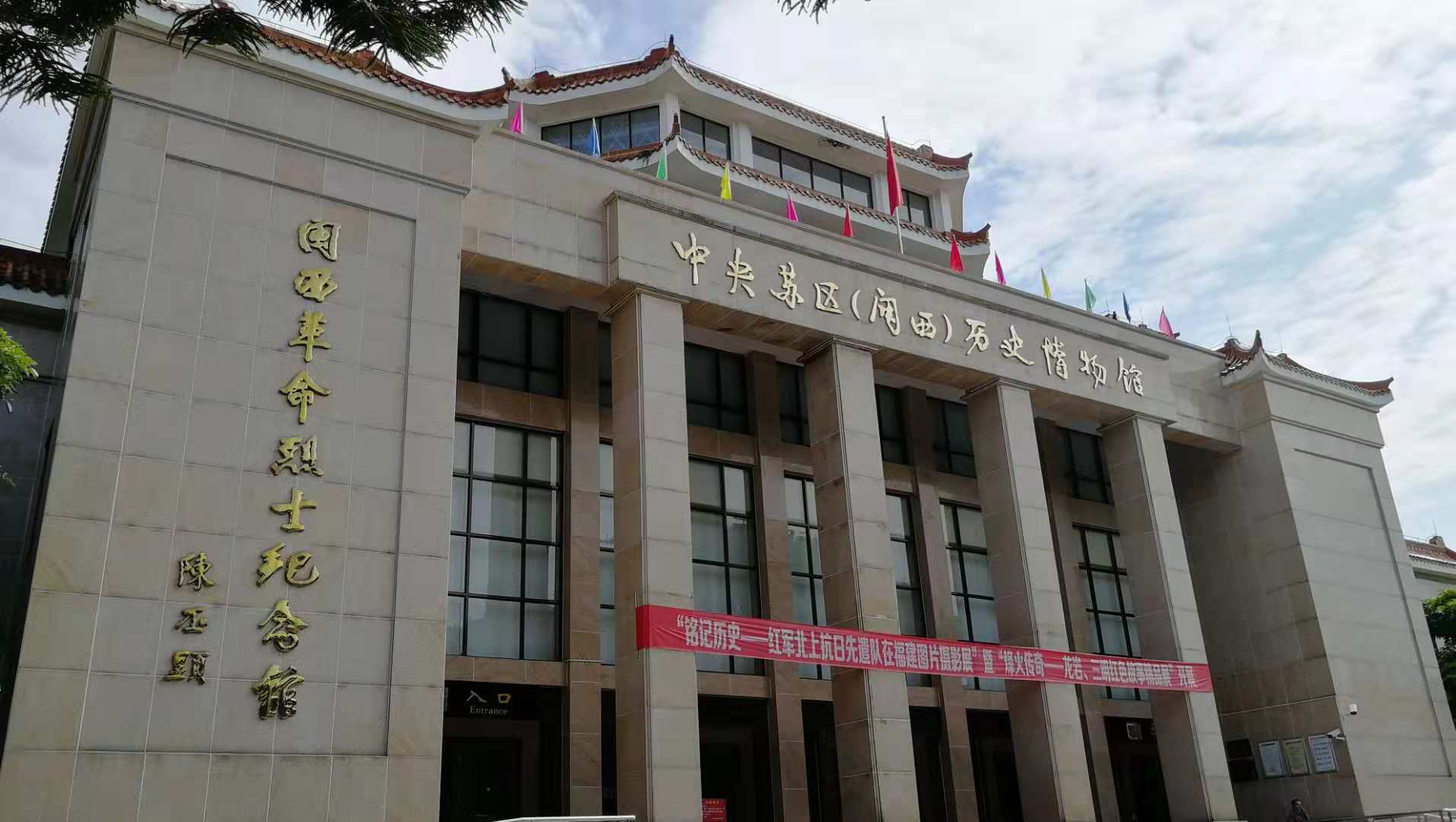 长汀苏维埃旧址