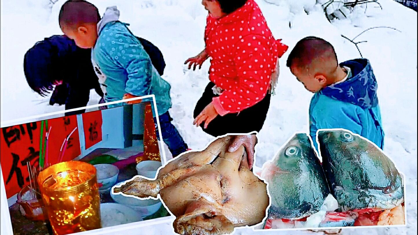 农村人是怎样过年的?杀鸡宰鱼炖猪头;拜神求福铺青松!简单幸福